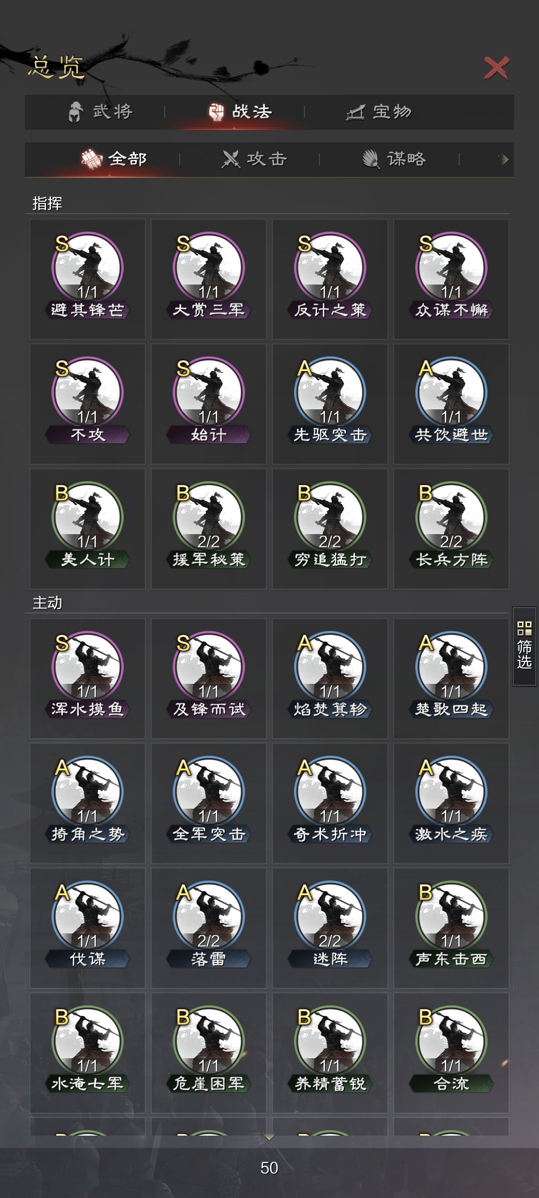 S1赛季一个月小萌新求配将 3