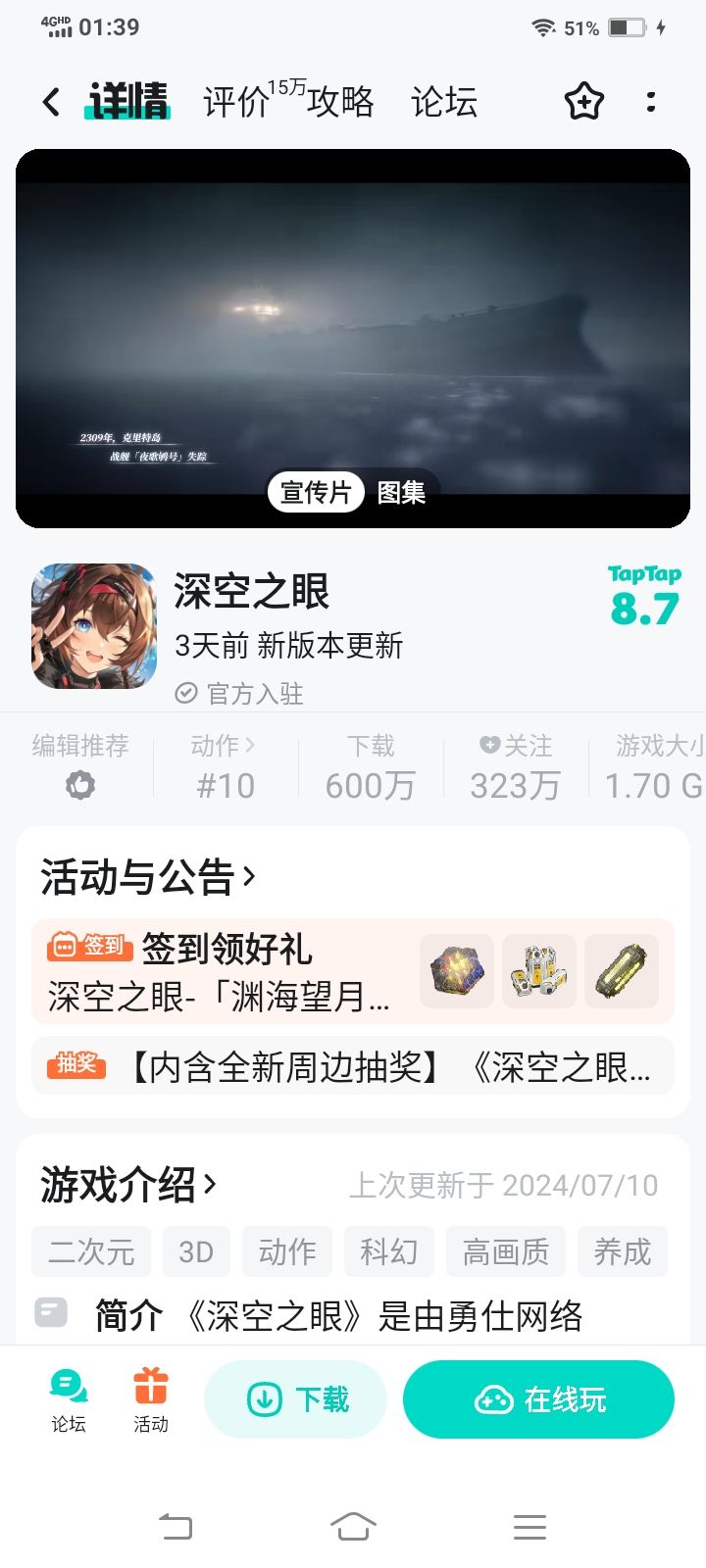在线求！哪个二游值得入手啊？截图