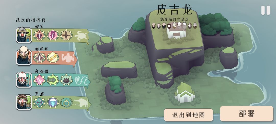 又一次通关 2