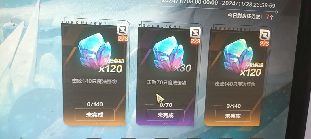 遇到了一个bug 落雪添彩这个任务完不成啊 1