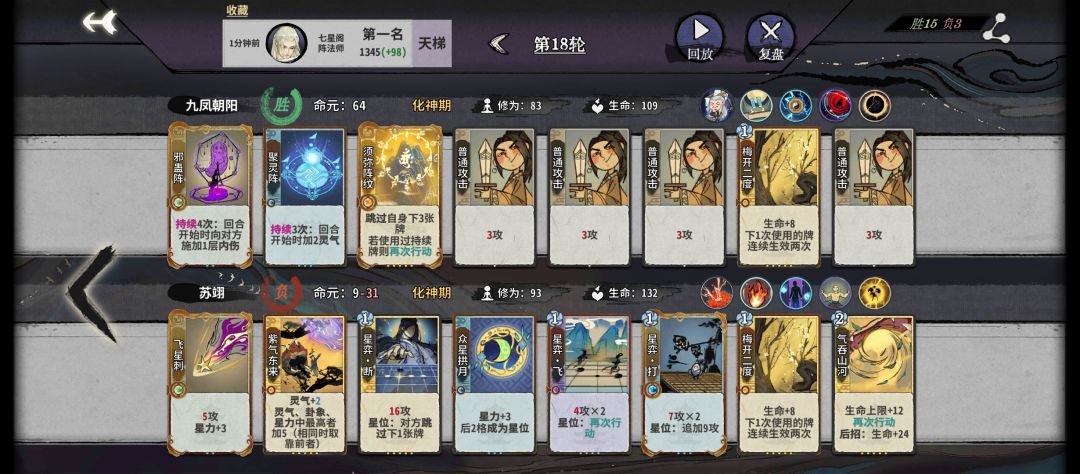无限七星截图