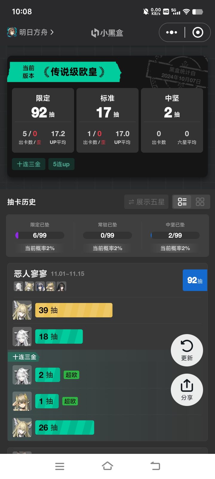 已经是传说级了截图
