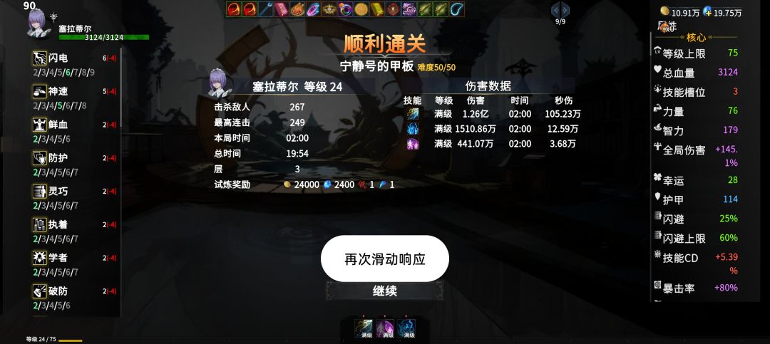 要什么火,给我用电 1