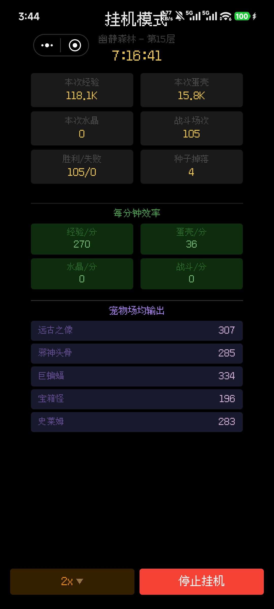 好恶性的BUG截图