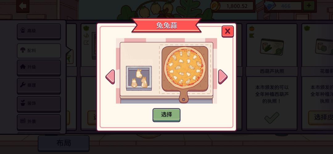 你们最喜欢的配料皮肤是什么~ 1
