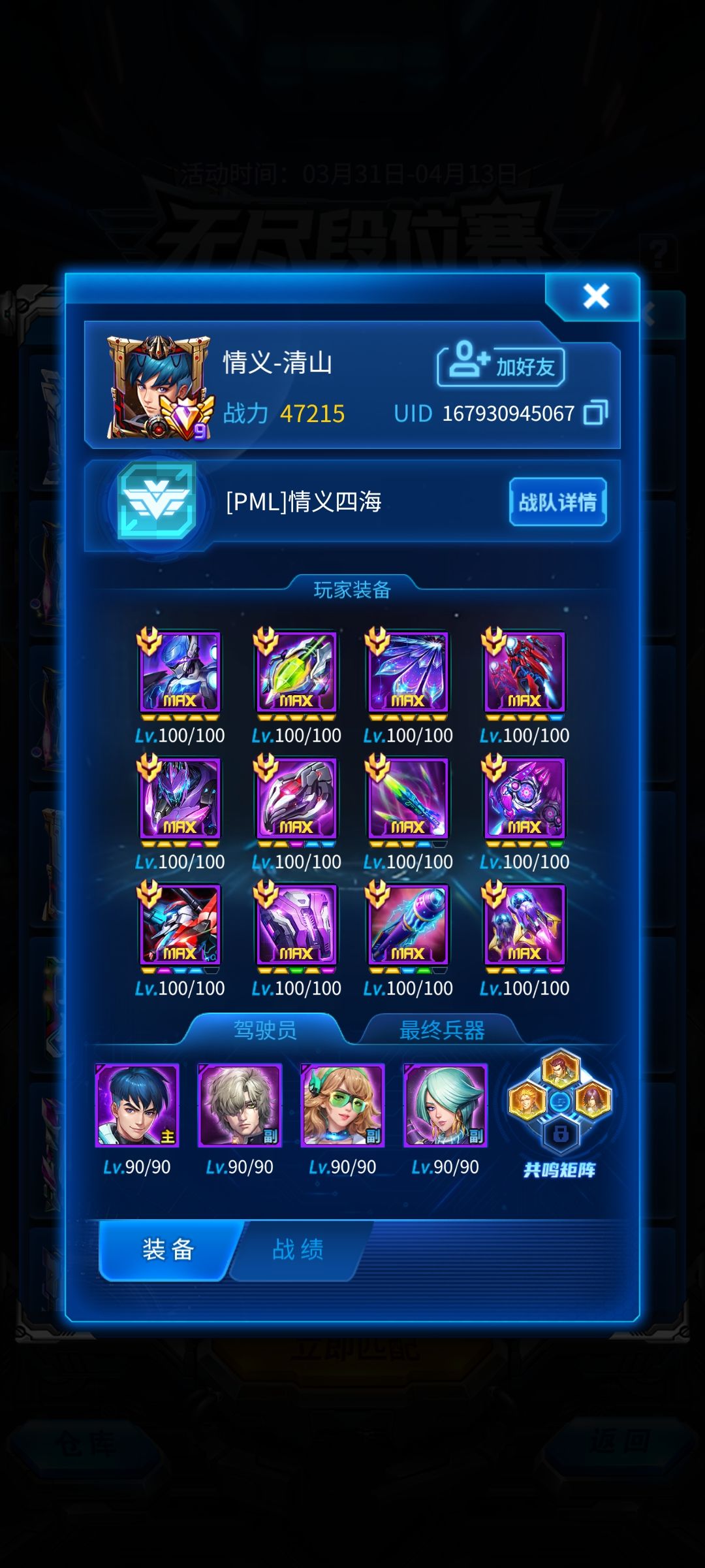 雷霆战机无尽段位赛匹配机制客服说没有表格 12