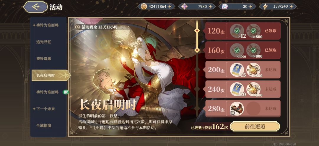 连歪3个,大保底出 1