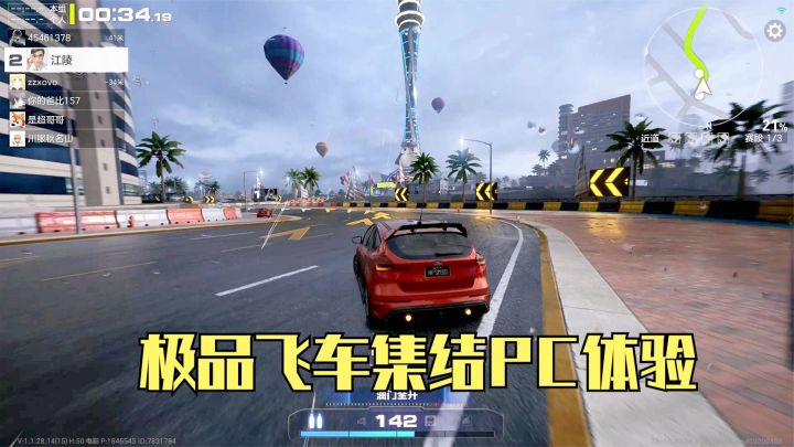 极品飞车集结PC端最高画质体验!四种车型可选,电动汽车试玩!截图