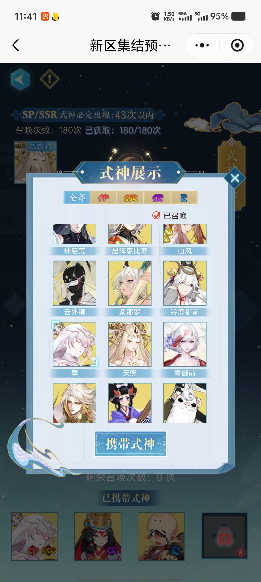 大佬们选那个号那两个角色 2