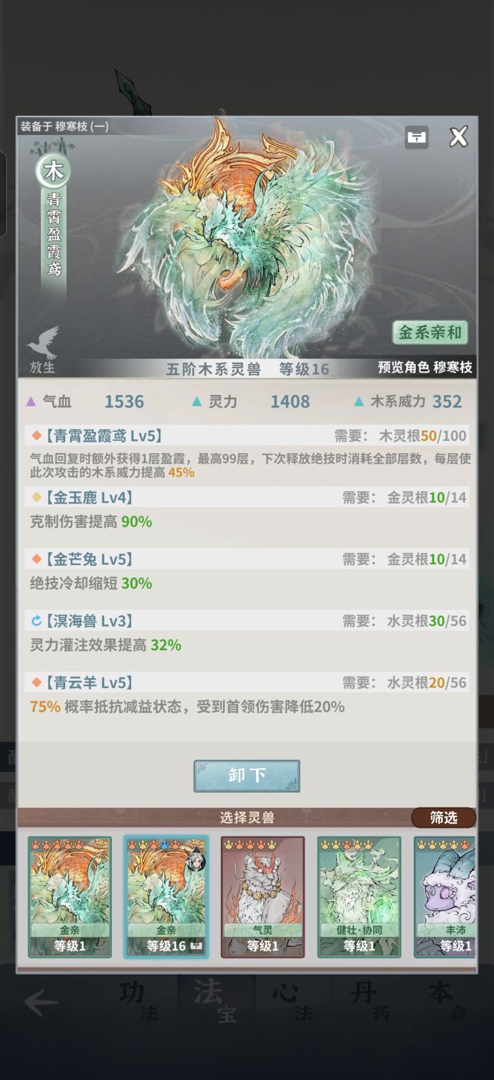 我看攻略里,五级金芒兔都是45%,为什么?截图