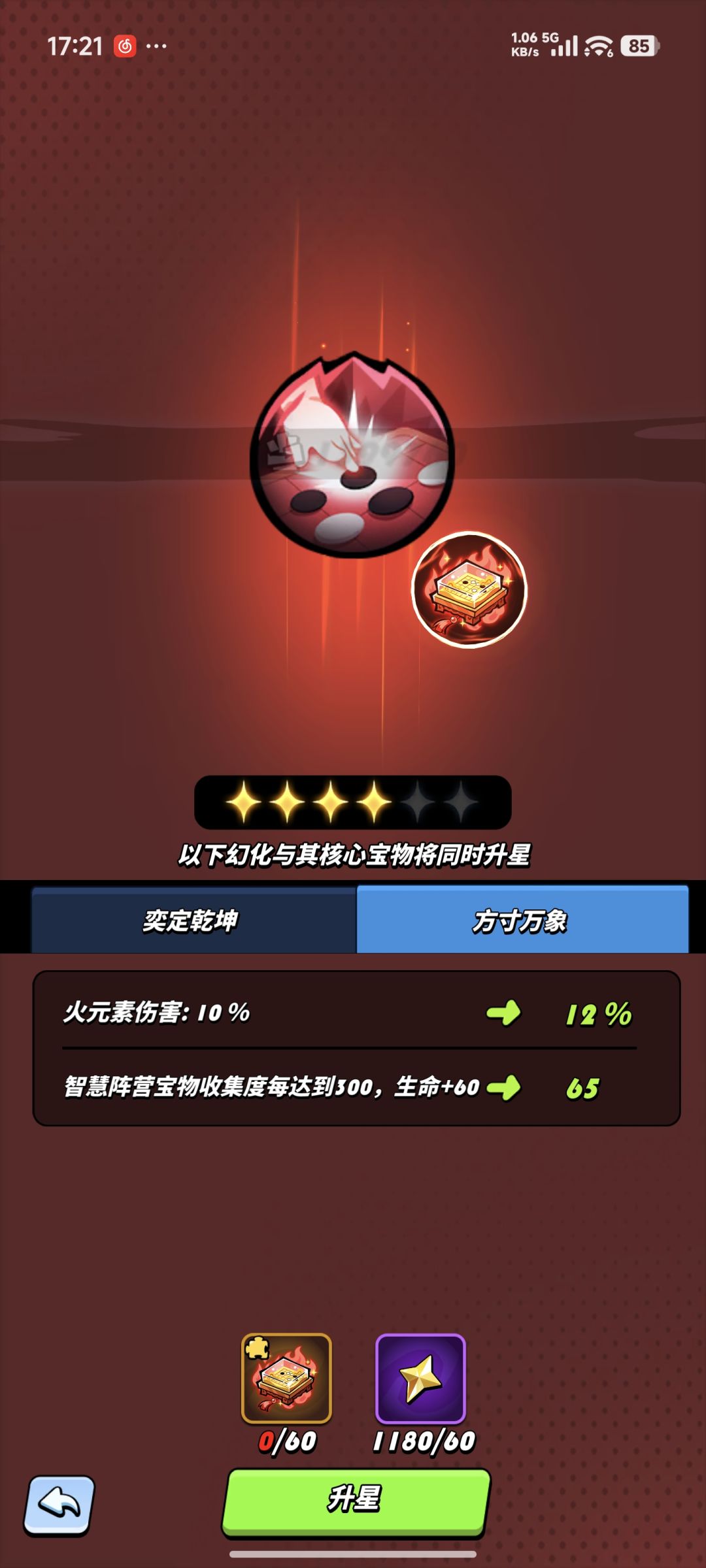 0氪 590抽 6+4 3