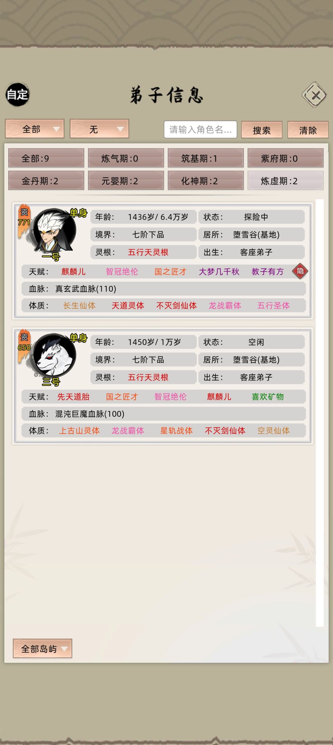 是不是妖兽不会飞升啊 1