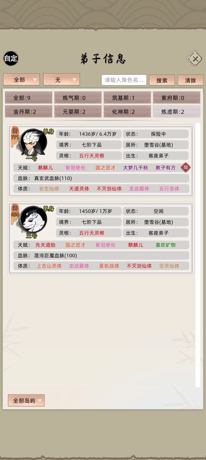 是不是妖兽不会飞升啊截图