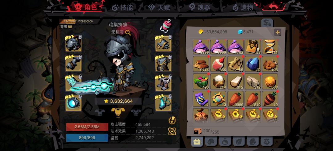 海怪奖励换转换器 3