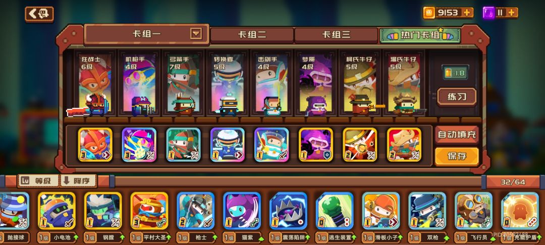 这个阵容怎么样(玩的第三天) 2
