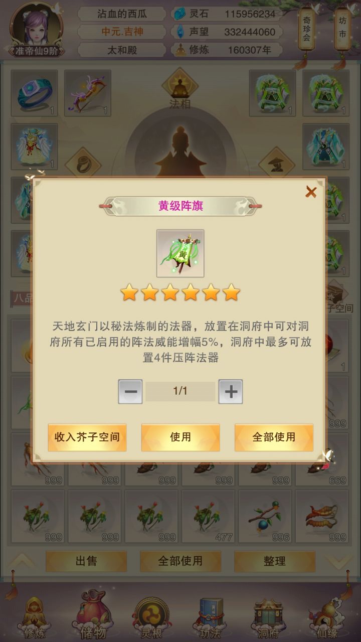 咋办呢，这多余的截图