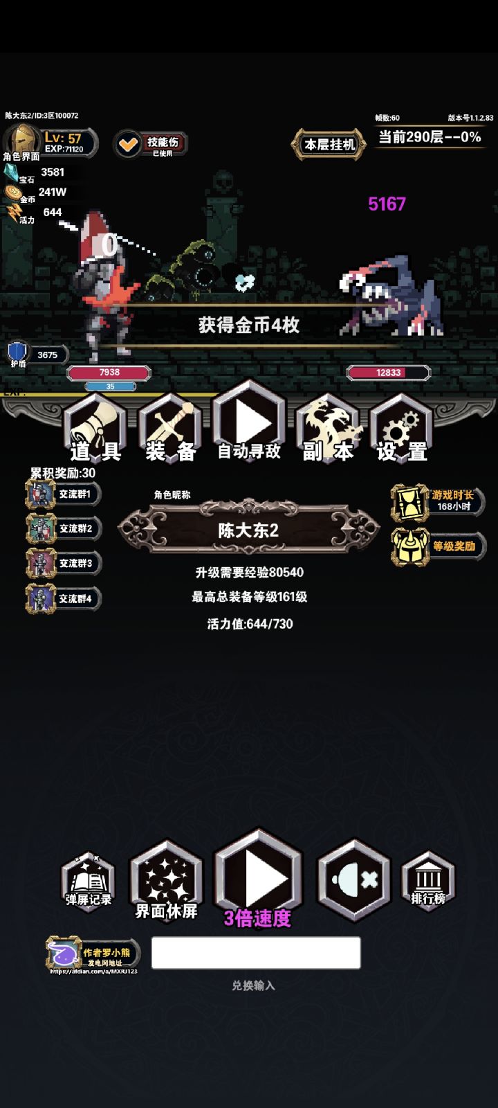 不知不觉已经玩了这么久了截图