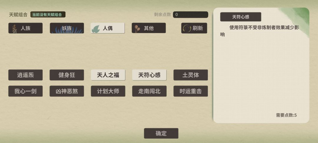 为什么点不了确定呢? 1