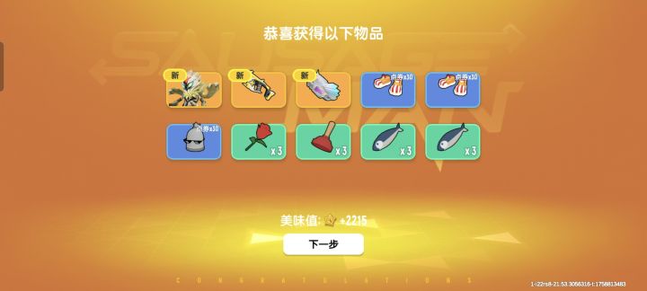 回归送好礼吗？有点意思，这么快34万了😋截图