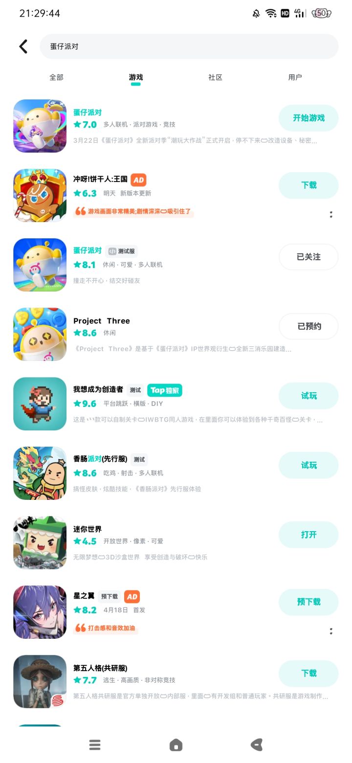 TapTap