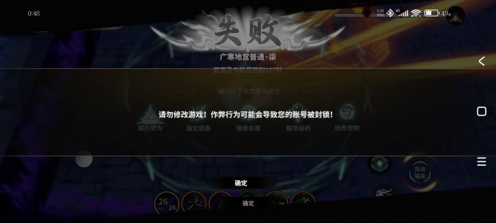 活动打不了了截图