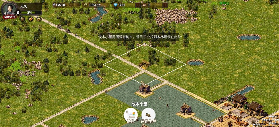 伐木不砍自然树木吗截图