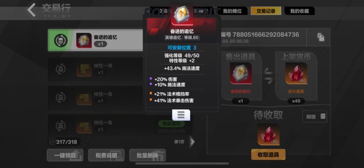 有个问题想问一下大佬，截图