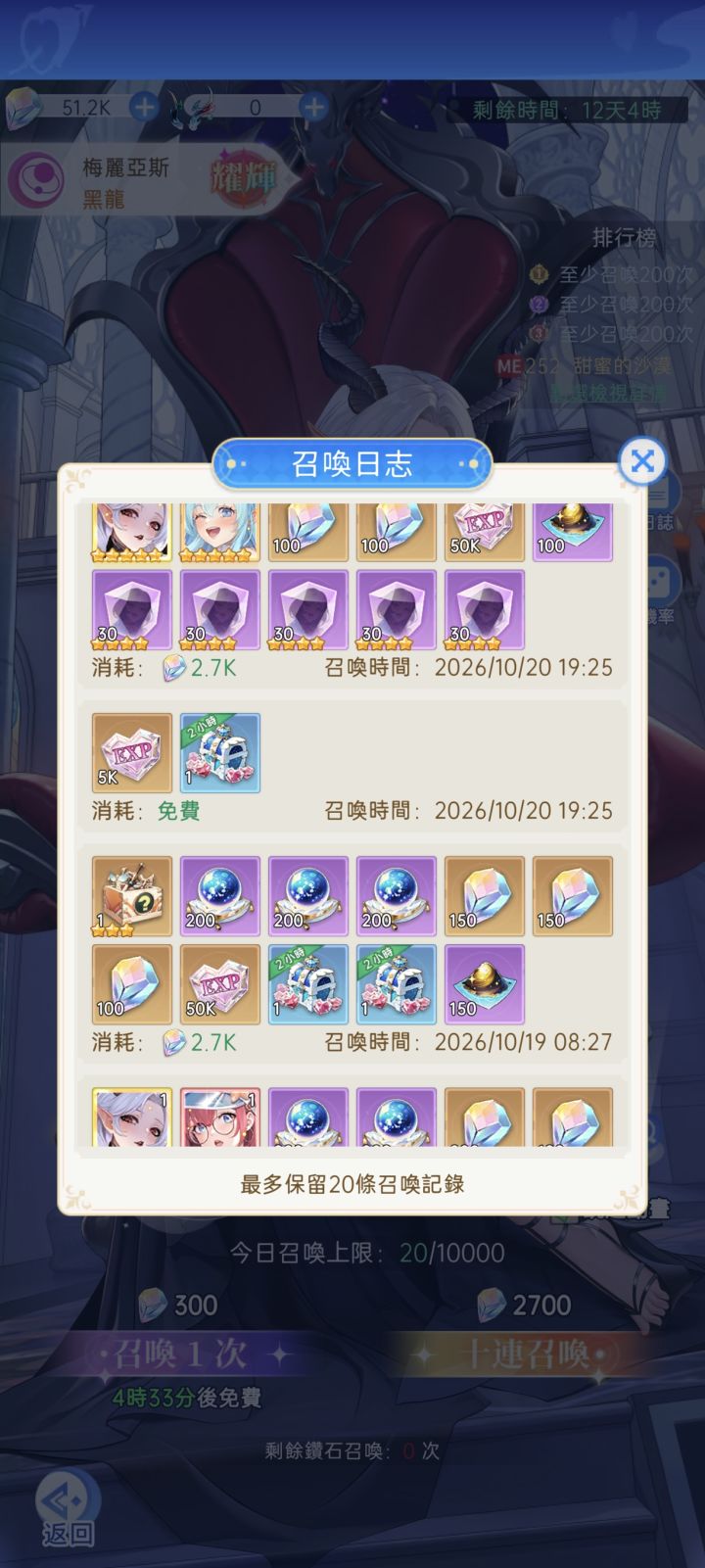 爆率真的高截图