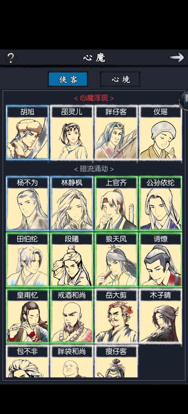 大佬们，少林猴棍，怎么搭截图