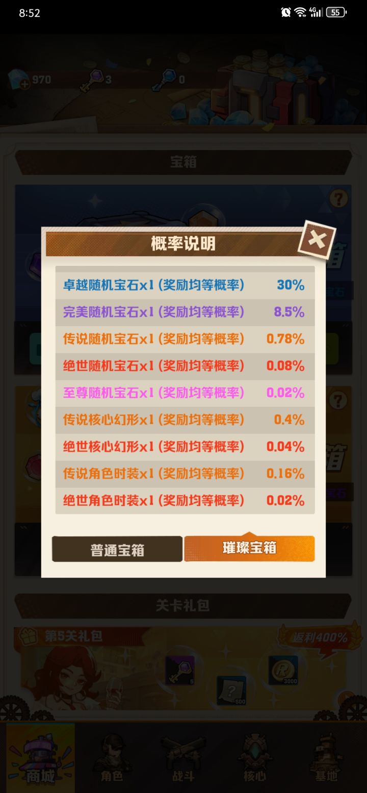 居然出了绝世截图