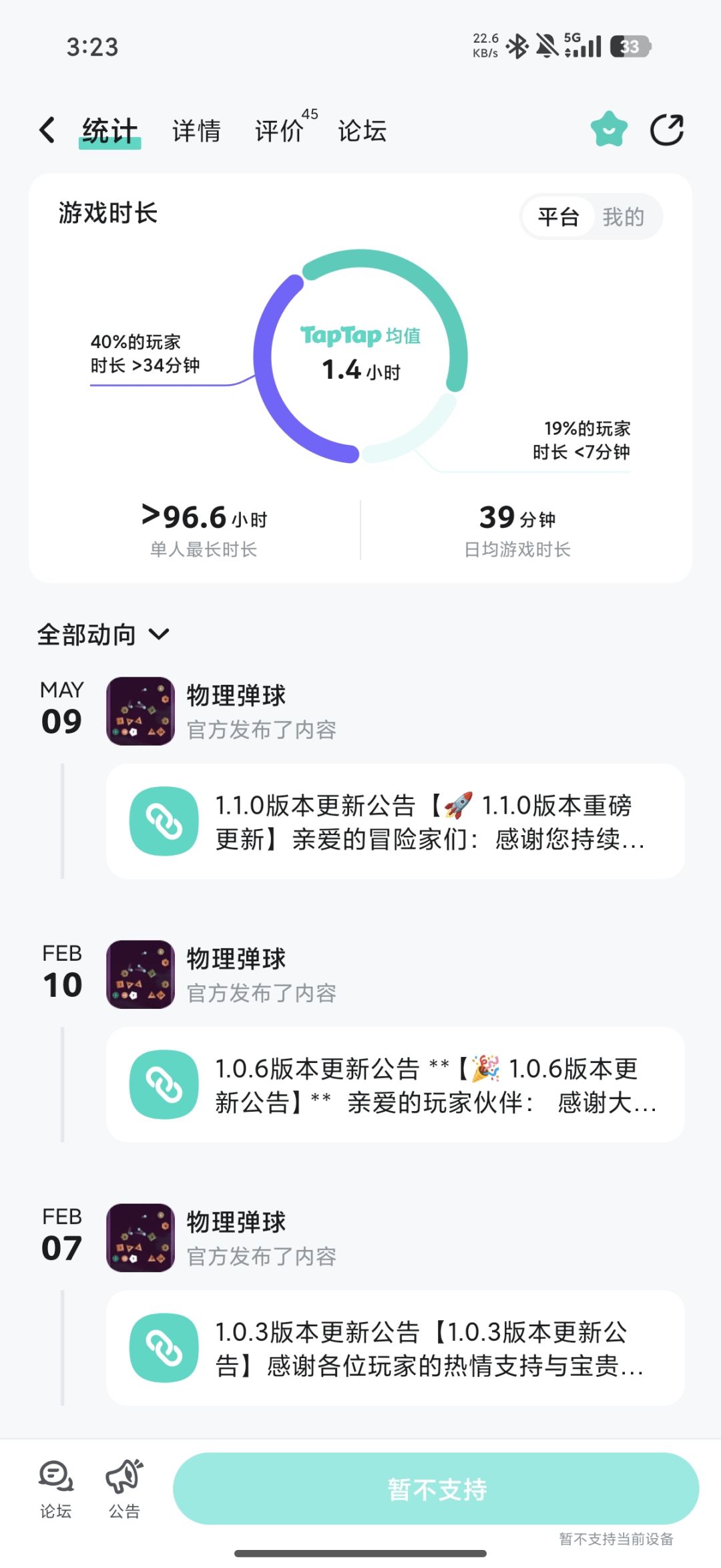 换了小米17PM就不能玩了 2