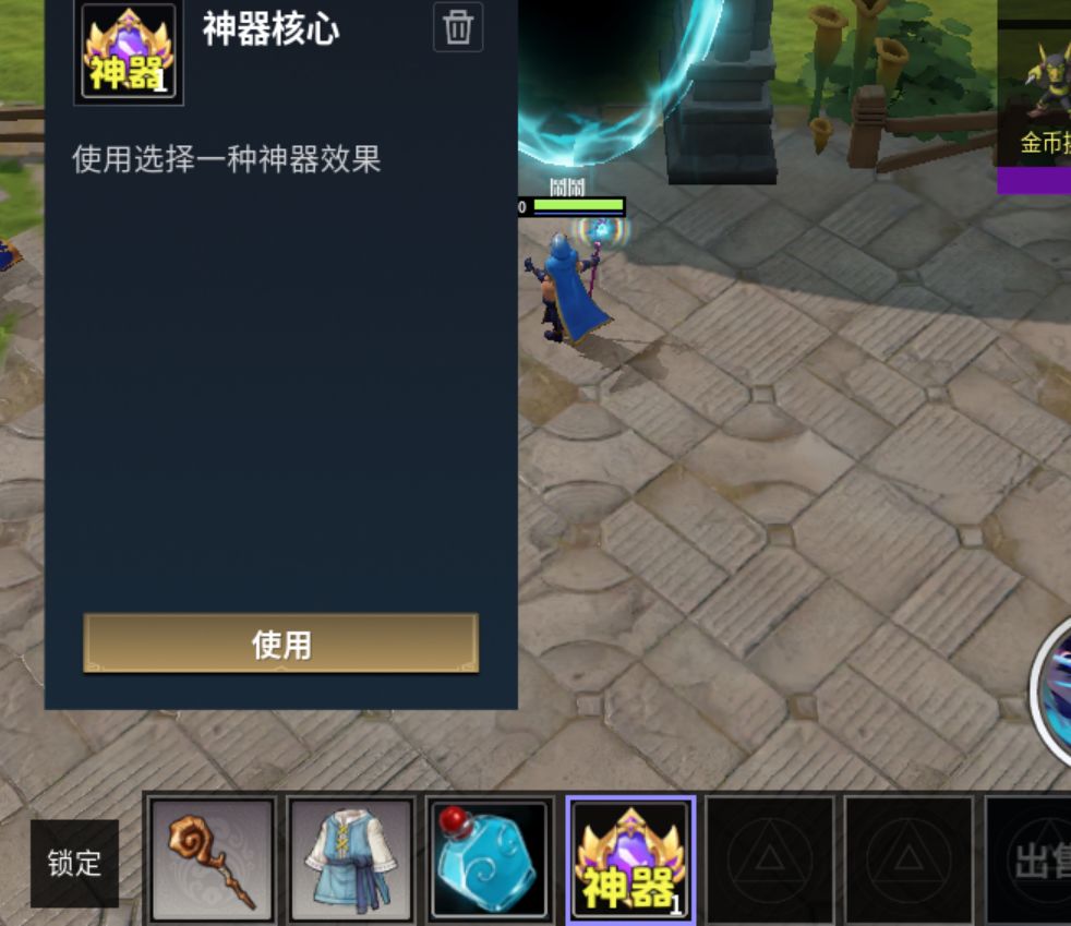 新手攻略 3