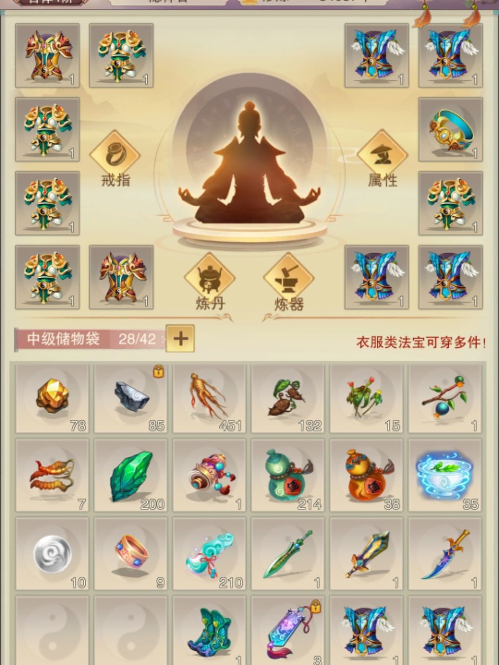 前期有必要带武器吗 1