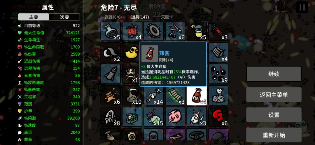失眠患者福音,我先睡了 2