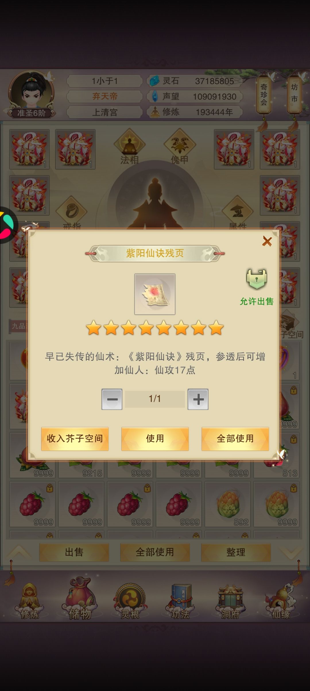 书也满了 多的上哪换 2