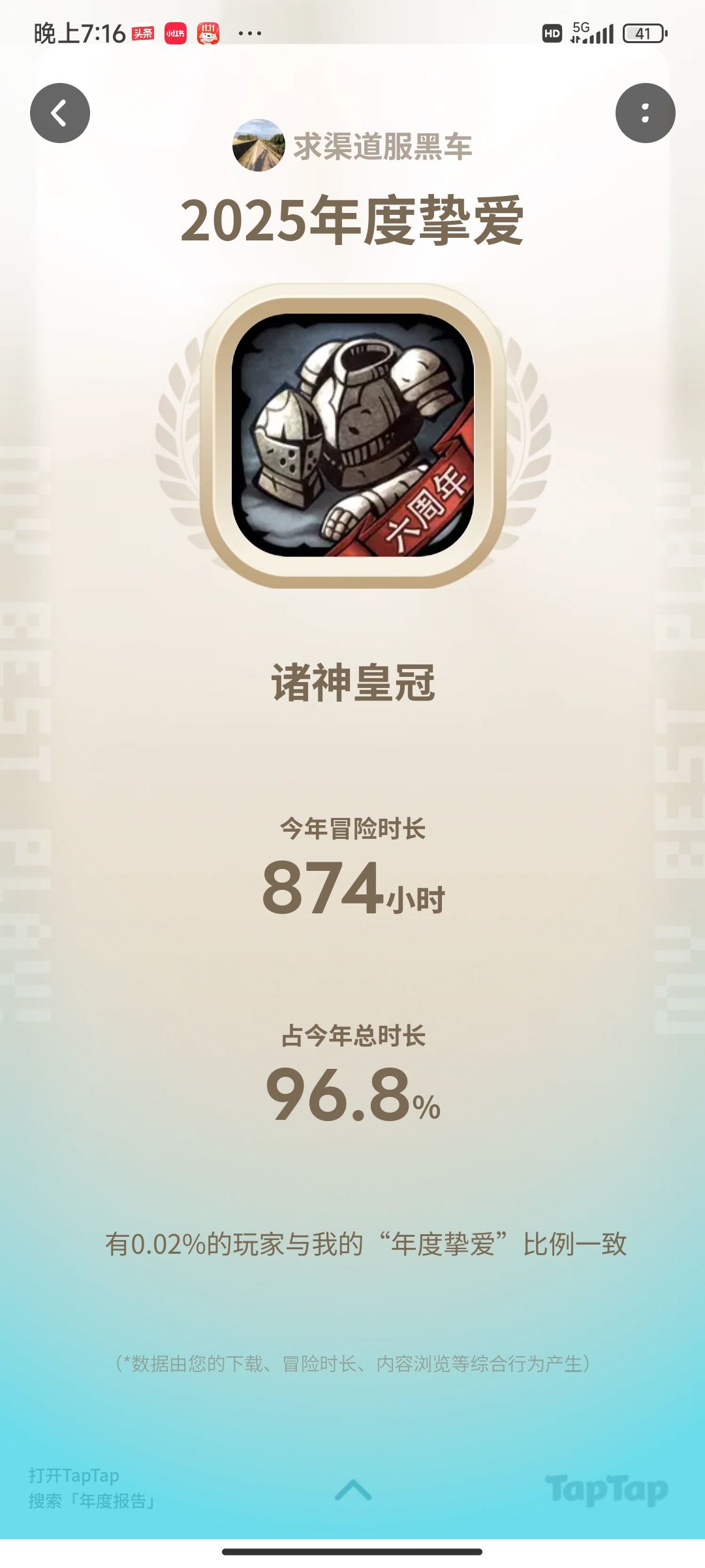 喂猪流打钱 2
