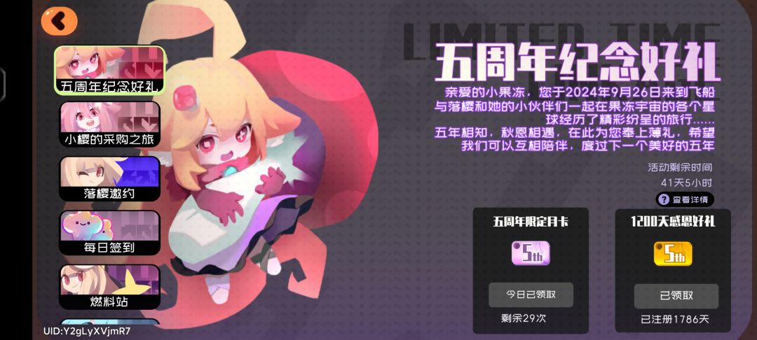 终于有魔眼了 1