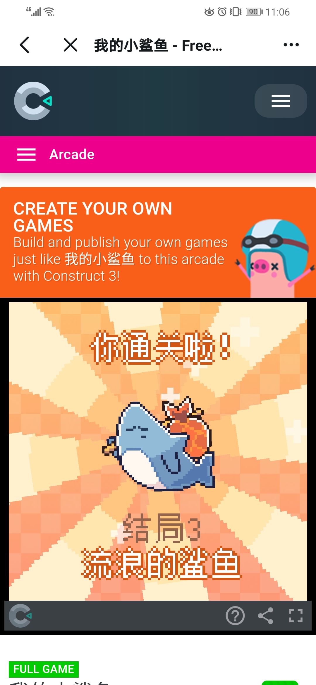 求攻略！ 3
