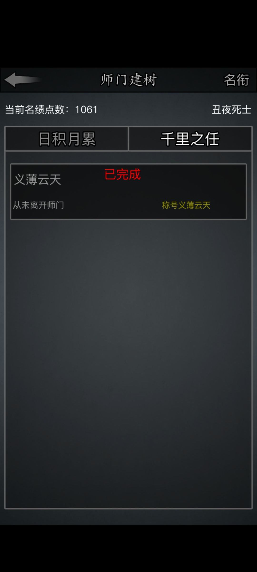 终于坐完牢了 3
