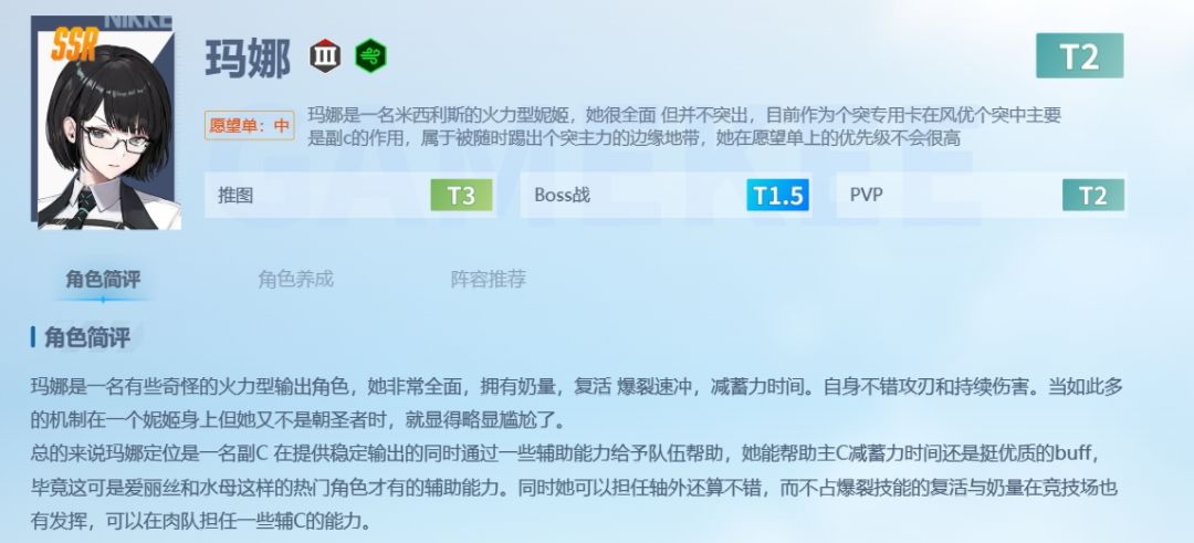 妮姬玛娜即将上线,火力皮辅助心! 2