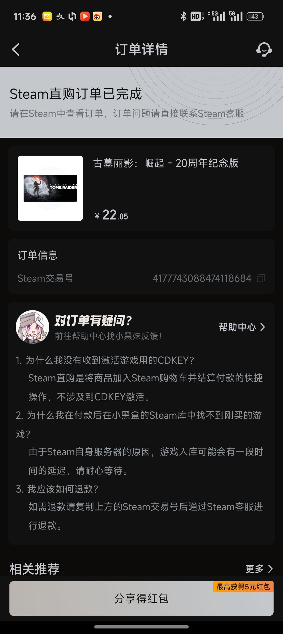 入手了古墓丽影崛起和合辑 1