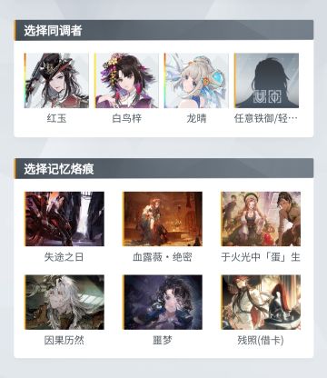 【非自愿幸存】#萌新必看#白荆回廊最新主流配队&烙痕一图流攻略