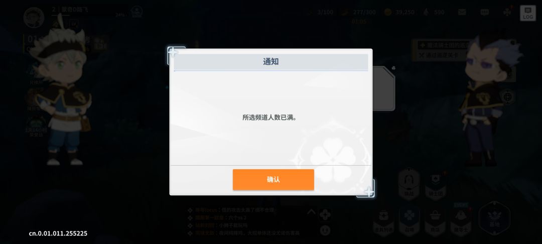 无限的满员 1