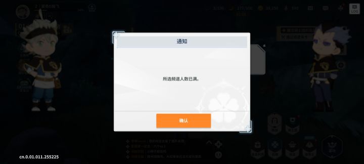无限的满员截图