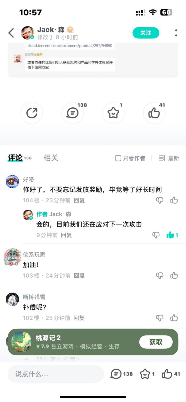 有补偿!但还在抗争!截图