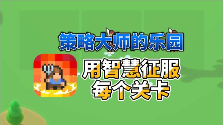 英雄的合成与冒险、每一次合成都是新开始❗截图