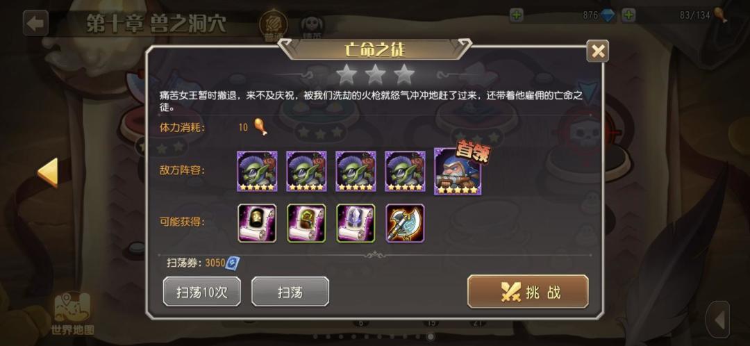 亡命之徒怎么打 1