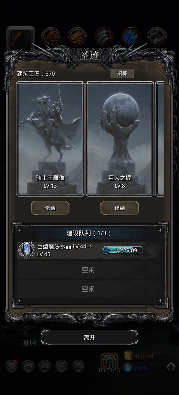 目前刚过图17，遗迹卡在52层，我是继续升级圣职和法师还是补充一下野蛮人和刺客截图