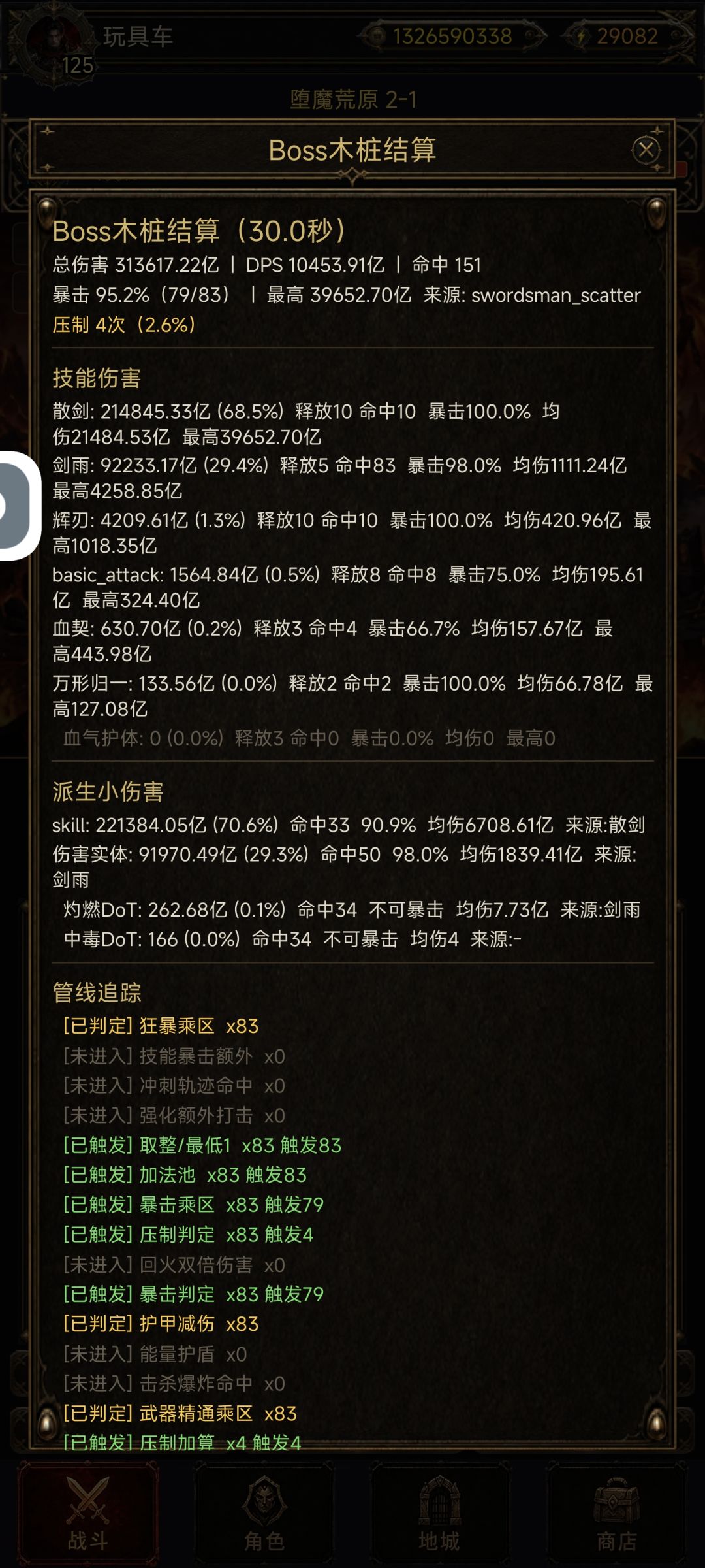 关于冥剑前期成长以及流派选择 1