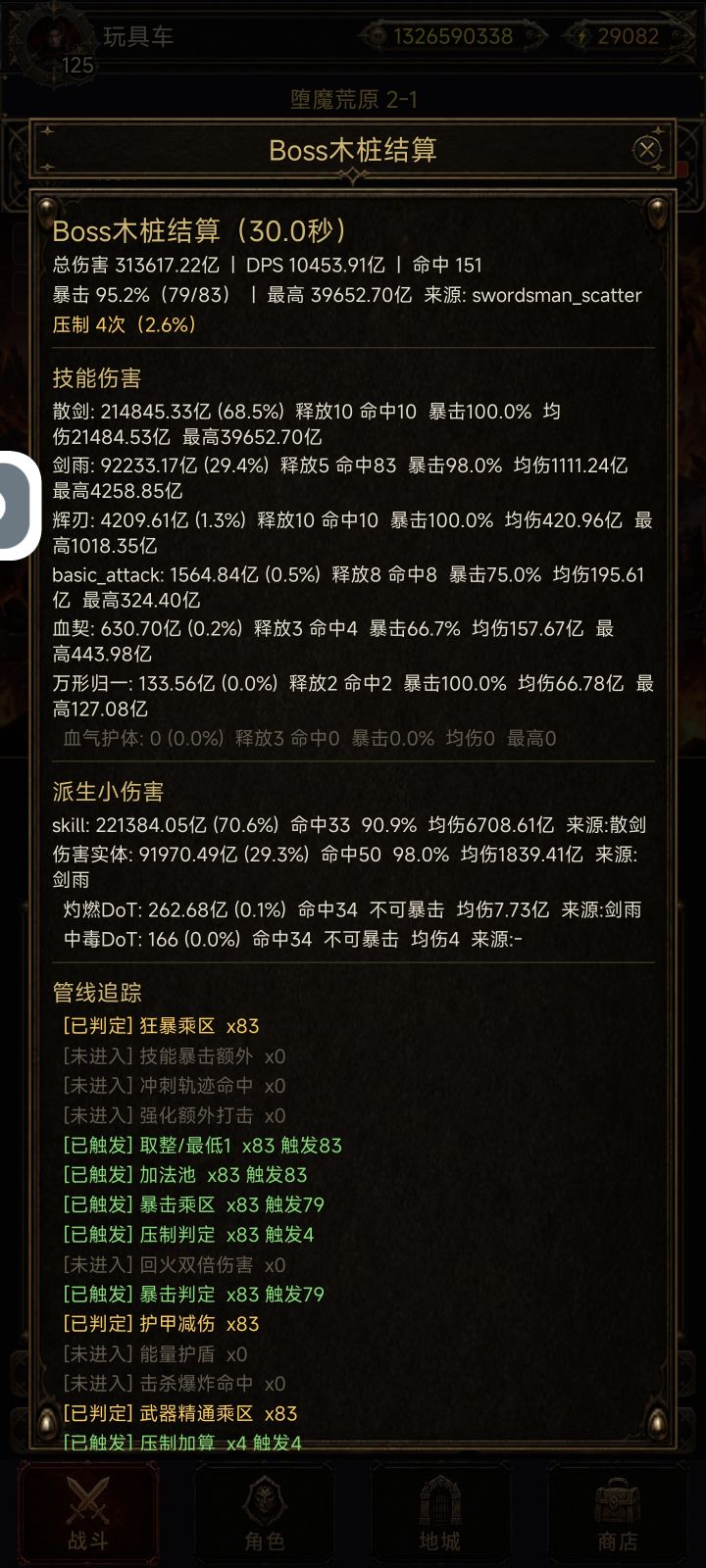 关于冥剑前期成长以及流派选择截图